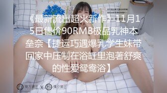 【新片速遞】 性感情趣内衣的长发妹子，双手搓奶换了透明黑丝，特写少毛的阴户[364M/MP4/55:39]