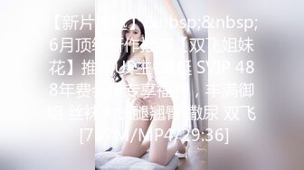 2022-1-14新解密房间摄像头偷拍精瘦小哥约炮纹身女网友见面开房两天多次啪啪【MP4/959MB】