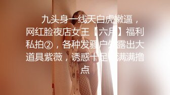 《台湾情侣泄密》极品反差女孩分手后啪啪视频被渣男曝光