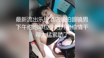 中年大叔灌醉漂亮的美女大学生带回酒店各种姿势爆玩大肥鲍