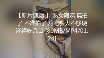 【新片速遞】 ❤️❤️调教极品小女友，带情趣手铐项圈，69姿势互舔，带着口球被后入，口活一流，手指插穴狂扣[581MB/MP4/01:19:42]