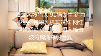 黑丝JK小姐姐 我要69吃棒棒 快进来好多水水 啊啊好舒服 大屁屁很会玩的小姐姐 性格不错 被跳蛋刺激的受不了求操