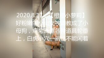 绝版重磅分享，维拉顶格超大尺度私定，极品身材女神【小兮】情趣装全裸劲曲热舞挑逗