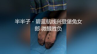 STP24058 打响年终最后一炮&nbsp;&nbsp;3000网约外围&nbsp;&nbsp;极品00后&nbsp;&nbsp;清秀苗条&nbsp;&nbsp;猛男出屌 润滑油辅助干高潮爽死了