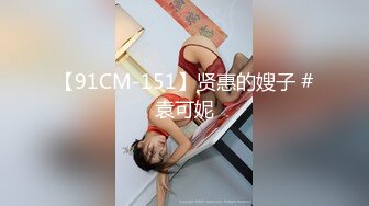 TMW234 天美传媒 搭讪大奶欲女 吞精调情台式出游 艾悠