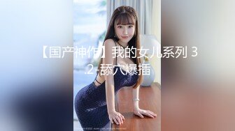 生过小孩的美少妇，水很多