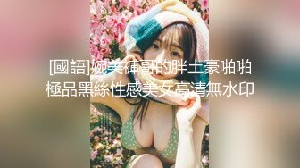 模特身材的极品妹子，和男友天天直播做爱，拉手后入操逼欲罢不能暴力打桩机