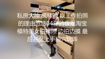 ❤️宅男女神！微博推特极品萝莉风女神福利姬【狍狍的日常鸭】VIP私拍，大奶无毛嫩鲍道具流白浆，年龄虽轻母狗属性确满格