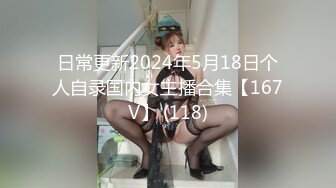 【自整理】新交的女友白白嫩嫩的，各种姿势都解锁了，像个鸡巴套子真TM耐操【169V】 (134)