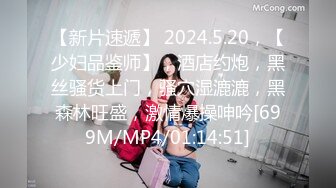 [MP4/535M]麻豆传媒最新出品MSD-050诱人女教师欲火难耐逆推性爱教程-新晋女神宋妮可