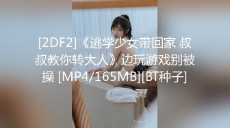 STP18958 【性爱交友圈】超棒身材女孩蒙眼玩刺激 狗链调教 后入怼着操不停浪叫 找粉丝来玩3P 前怼后操真刺激