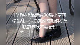 【家庭摄像头】短发女大学生被男友捆绑日常做爱