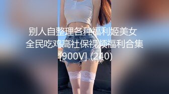 【长腿❤️反差女神】水冰月✿ 极品窈窕身材气质御姐 吸吮鲜甜美味蜜穴 圆润雪乳 女上位榨汁角度超赞 大屌无情爆操