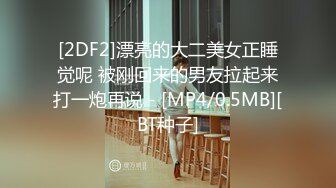 精东影业 JD-136《好想征服我那霸道的女朋友》