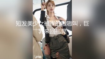 【无码】清纯系大姐姐美女希志爱野深陷魔抓的女搜查官