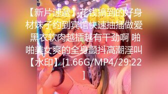 [MP4]台湾摄影师『ED Mosaic』第一次约身材丰满的美甲师有点害羞❤️好肥美的大鲍鱼不让看