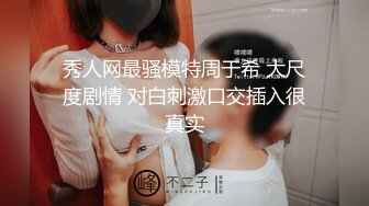 御姐尤物 优雅与风骚并存女神〖NicoLove〗性感酒店女经理让你加班满足她，自己掰开小骚逼让大鸡巴插入 直入花心