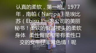 2024.7.12，人气泡良大神，【我的枪好长】，首次玩绿帽夫妻奴，你在下面舔交合处，我一边插你一边舔