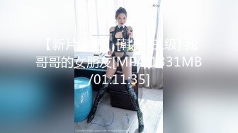 [MP4/ 954M] 天博集团美女员工“刘彦杰”被领导灌醉后下药在宿舍玩人肉三文治被男友发现后曝光