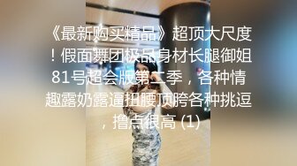 《高能预警✅重磅》推特知名网红身材颜值巅峰极品人造外围CDTS【manow】解锁私拍~各种自慰调教啪啪3P你想要的都有 (1)