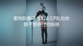 漂亮伪娘贴贴 身材高挑 被小哥哥无套输出 爽叫连连