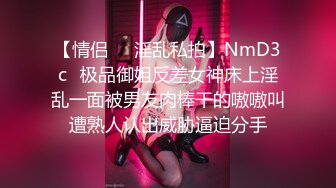 [MP4/2390M]6/7最新 黑丝包臀裙学姐这身装扮让人鸡动狠狠抱住爱抚揉搓VIP1196