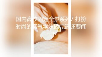 【新片速遞】 爆乳卡哇伊萌妹，小背心豹纹丁字裤，一流身材，你们快来日我，特写揉搓无毛骚穴，跳蛋震动搞得湿湿[1.97G/MP4/02:55:54]