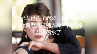 伪娘3P 你不要拍脸 好硬跟铁棒一样 后面的老公好大好爽 被两个大鸡吧小哥哥前后夹击