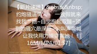 小鲜肉系列之微信约炮高挑性感的模特巨乳姐姐家中操B,粉嫩的小穴看着就想干！.