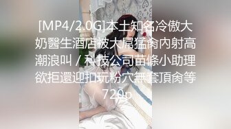 《重磅✅推荐》爆操又纯又欲 小闷骚型 白嫩翘臀女友 后门已开发好 三洞全开 白浆喷涌