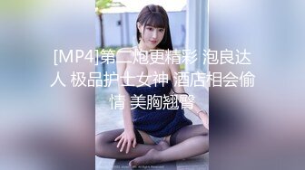 [MP4/ 1.16G] 瘦猴先生探花约操丰满良家妹子，扭扭捏捏还不愿意，操起了叫的骚，大肥臀撞击抖动