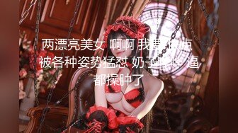 【全網首發】【國產原創AV巨作】【蘿莉社】老公不在家 寂寞小少婦叫炮友上門偷情 國語中字 720P高清原版