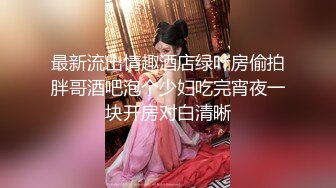 网红女神 最新挑战超人气爆乳貌美少女 小桃酱 兄妹乱伦 表哥快把精液射进来 内射酥乳蜜穴尤物表妹