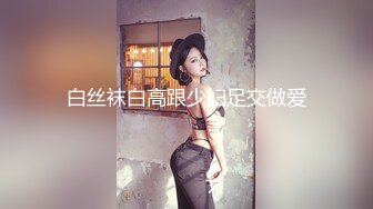 【年少不知少妇好??错把少女当成宝】极品爆奶御姐『虞美人』最新自慰啪啪高跟私拍 操不尽的疯狂 丰乳肥臀 完美露脸