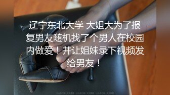 美艳人妻3P，风骚最彻底，'骚不骚‘，’骚，要，快点 用力，啊啊啊啊啊~‘ 艹爽她才肯卖力叫床！