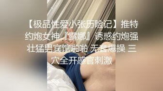 大神一路跟踪尾随偷拍没穿内裤的美女前台还是一个无毛小骚逼