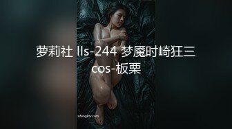 微露脸元旦后入狂想