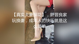 -老板在忙碌的工作中休闲 漂亮的大长腿苗条妹子感到很生气就挑逗男员工