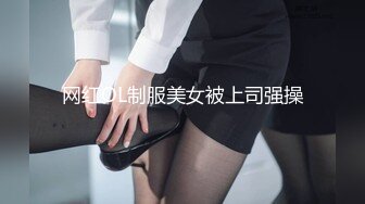 【E杯奈奈】反差白富美女神 外人眼中的女神私下其实是爸爸的骚母狗 做爸爸的肉便器！魔鬼身材顶级美腿 完 (2)