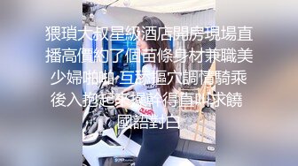 【小雯宝宝 (幼凛) 】超嫩露脸卡哇伊小萝莉母狗 长得越乖 玩的越嗨，轻轻一操就哼哼唧唧的，一使劲儿感觉就操破了一样 2 (1)