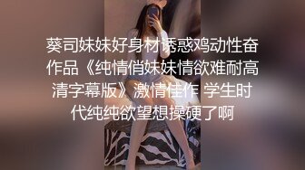 【顶级女神??网红摄影】各类人气色影师潜规则极品网红性爱私拍流出 胯下女神沦为淫荡母狗 性爱女神篇 高清720P原版