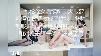 爱神驾到！“星野优”豪乳美尻一齐晃动求调教！