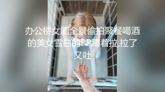 国产AV 蜜桃影像传媒 PMS004 变态医师 EP3 美女病患的沦陷 白星雨