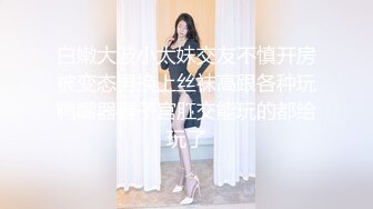 【Naralovesex】OF极品骚母狗绿帽人妻，诚邀粉丝单男3P多人淫乱轰趴高潮喷水，刷锅狠人 (9)