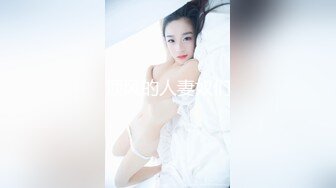 《頂級✅網紅✅泄密》價值萬元被鬥魚無限期封停的宅男女神【溪子】定制私拍，露三點肛塞道具紫薇全裸ASMR，各種高潮臉～原版高清7K24010202【全網首發】《頂級✅網紅✅泄密》價值萬元被鬥 (11)