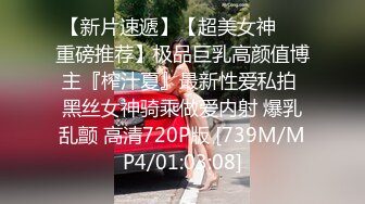 [MP4/ 712M] 我有一台拖拉机20岁，体重108，175CM模特，翘臀美腿身材无敌，仙丹加持后入爆操