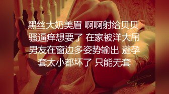 《渣男坑女友》分手后求和不成渣男报复泄愤~样貌十分清纯极品身材大波小姐姐与肥猪男友日常啪啪露脸自拍流出