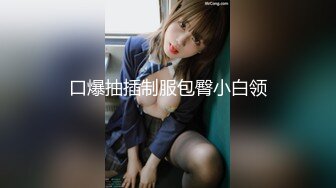 漂亮女友吃鸡啪啪 被大鸡吧小男友无套输出 颜值不错