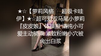 91大神豪哥和网友约炮颜值还可以的兔女郎小旅馆玩3P轮流草