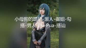 【新片速遞】 熟女技师 爽不爽 爽爽 你太能搞了 宝贝你太棒了 骚逼被哥们一顿猛舔求操 各种姿势疯狂输出 上位骑乘啪啪打桩缴械 [570MB/MP4/37:25]